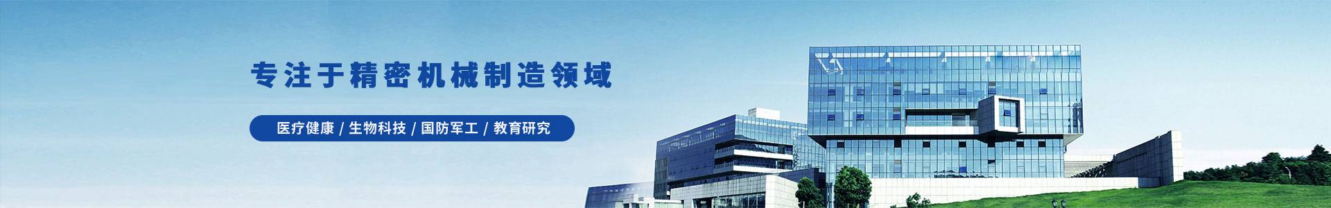 德傲机械_【专注于精密机械制造领域】-成都德傲机械有限公司-成都德傲机械有限公司  专注精密机械制造